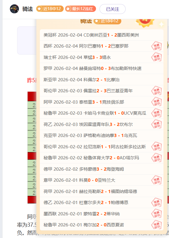 斯图加特足,协杯晋级半,决赛,足彩,体彩,彩票,体育彩票,足球彩票,彩票合买,乐发彩票