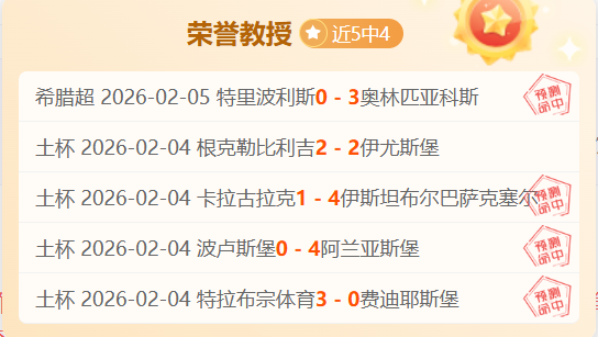 快船神准,再战洛杉矶,揭秘他们能,足彩,体彩,彩票,体育彩票,足球彩票,彩票合买,乐发彩票