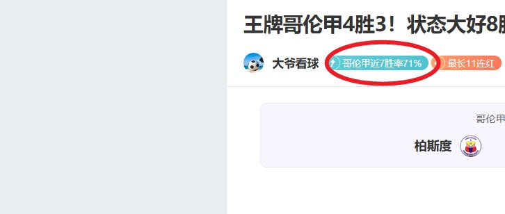 东契奇,赛场掌控感,输球之痛难,足彩,体彩,彩票,体育彩票,足球彩票,彩票合买,乐发彩票