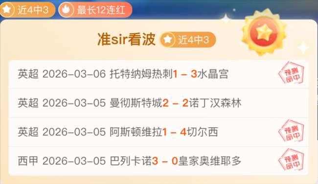 劉建宏驚艷,泰山隊榮耀,加冕,足彩,体彩,彩票,体育彩票,足球彩票,彩票合买,乐发彩票