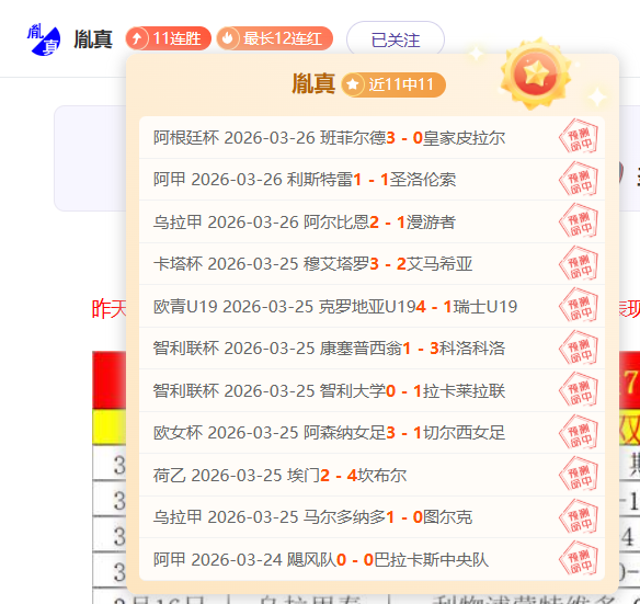 国米本赛季,对战强敌表,现低迷,足彩,体彩,彩票,体育彩票,足球彩票,彩票合买,乐发彩票