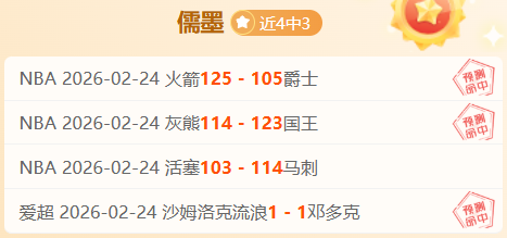 德媒报道,赫內斯高度,评价薩內近,足彩,体彩,彩票,体育彩票,足球彩票,彩票合买,乐发彩票