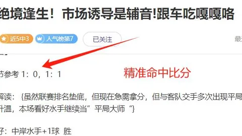 丘库埃泽热血宣言：球队士气高涨，逆转奇迹触手可及！
