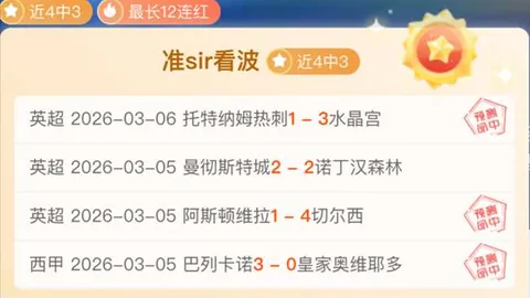 劉建宏驚艷泰山隊榮耀加冕，足球狂潮席卷中國體育界