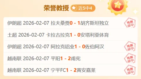 诺瓦里桑蒂诺对阵隆迪那 实力对比分析