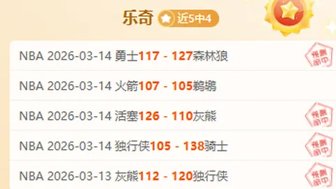 墨西联普埃布拉对阵华雷斯：近期战绩与专家质合推荐分析